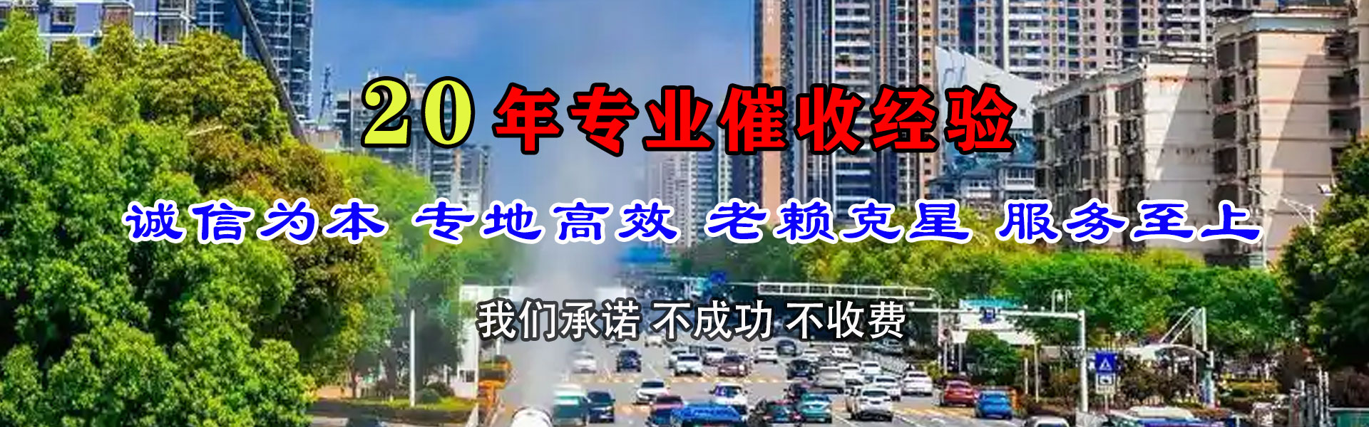 清远追债公司