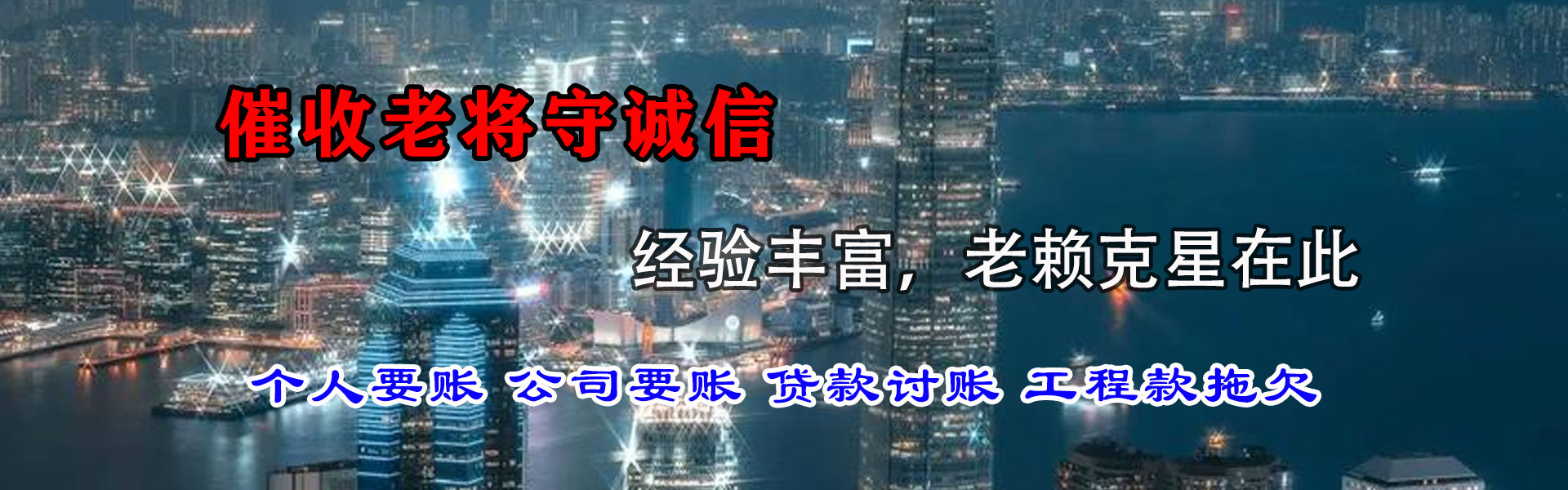 清远收账公司